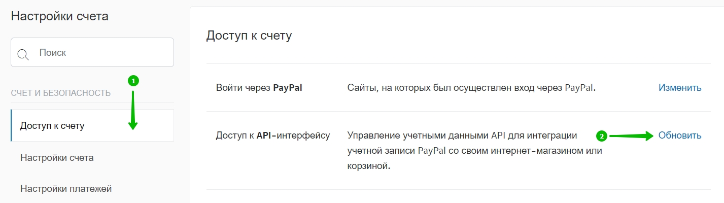 paypal express checkout что это. Смотреть фото paypal express checkout что это. Смотреть картинку paypal express checkout что это. Картинка про paypal express checkout что это. Фото paypal express checkout что это