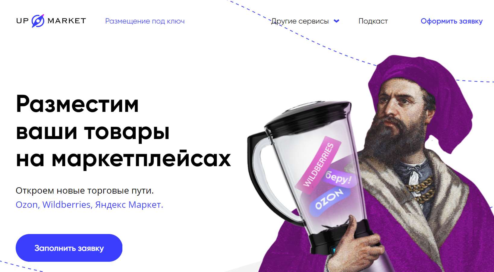Вайлдберриз требование к машине