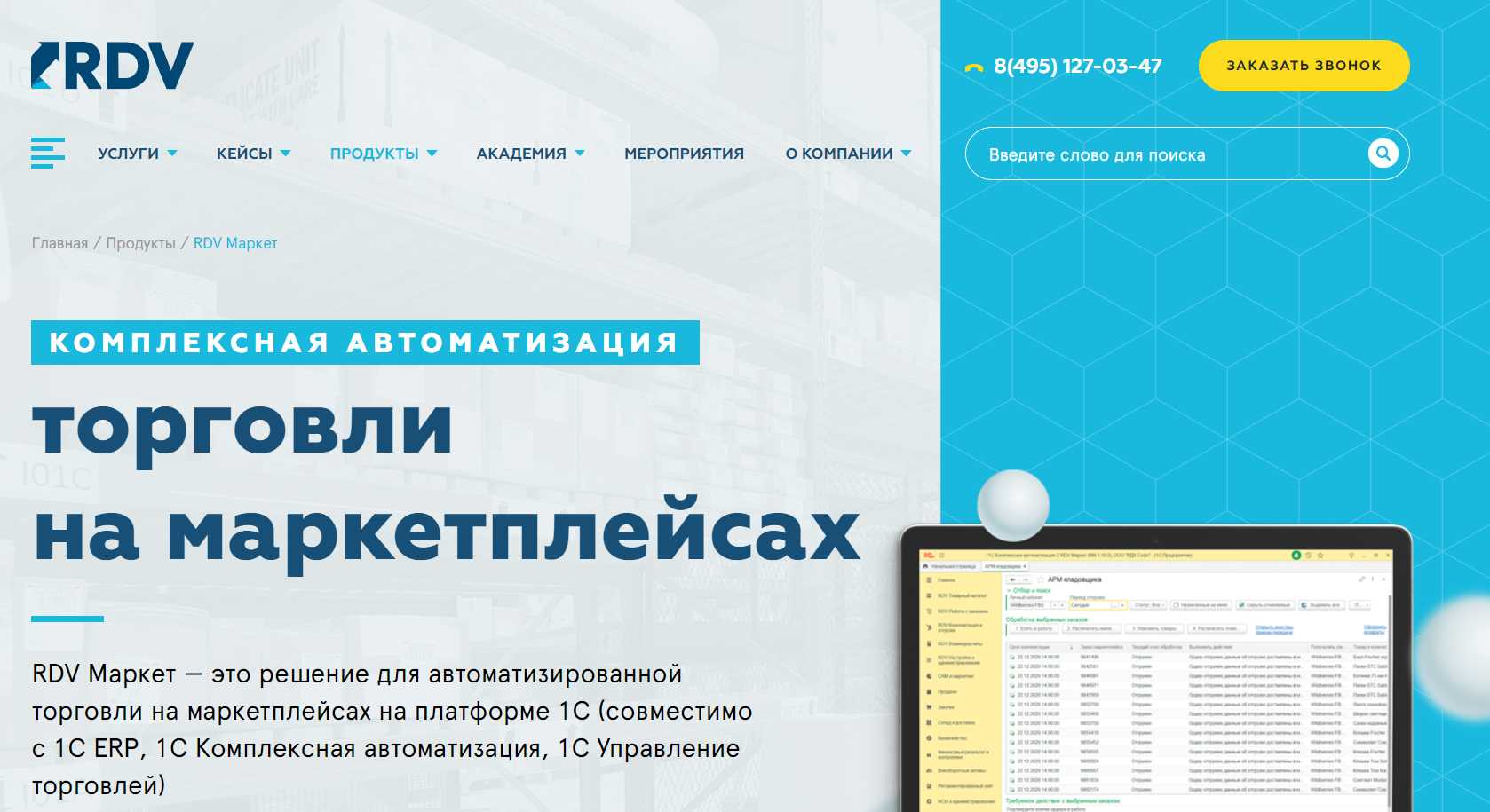 Вайлдберриз требование к машине