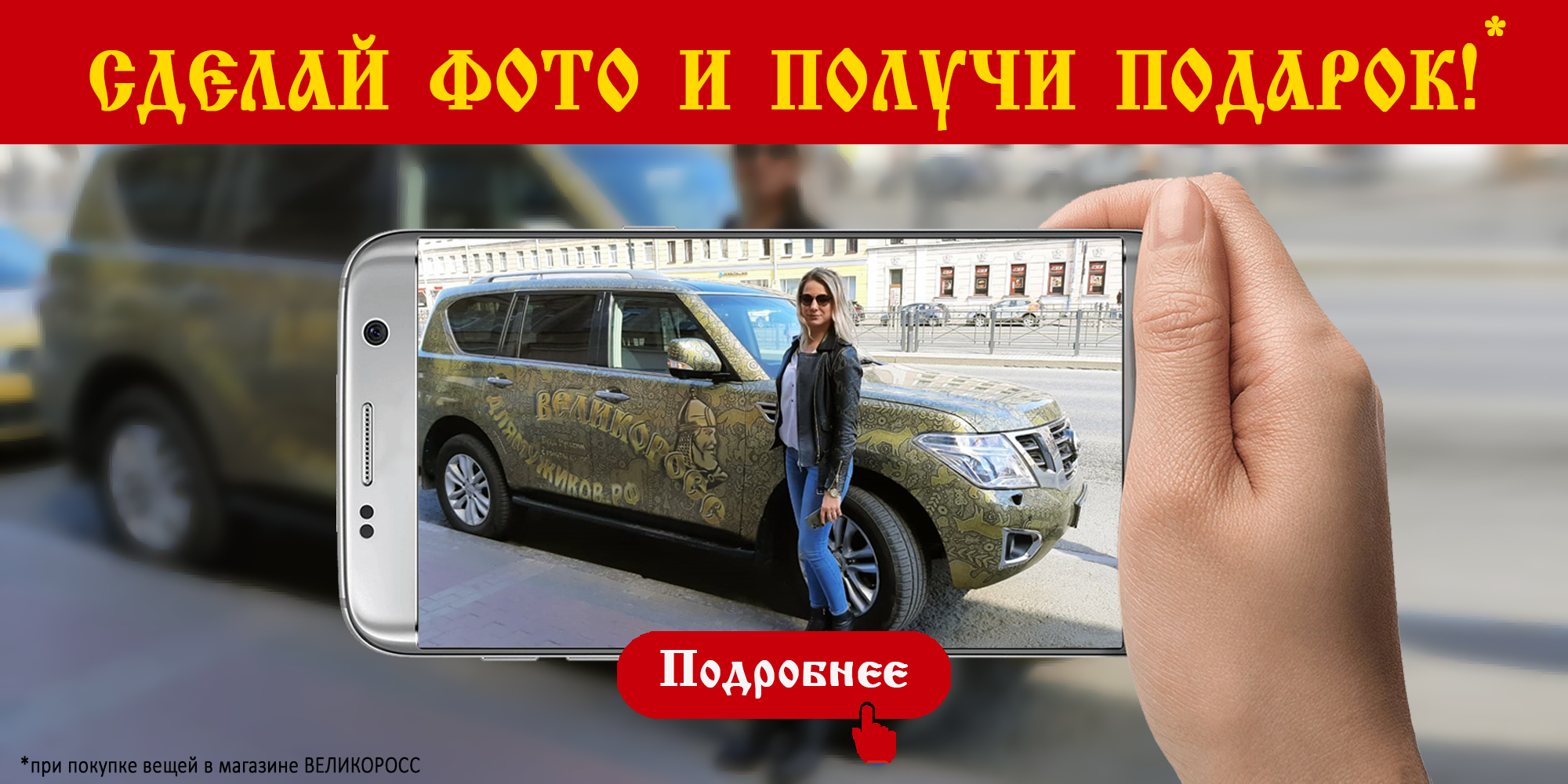 Мужская одежда отечественного производства ВЕЛИКОРОСС