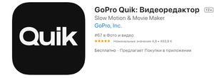 что такое quick capture gopro. Смотреть фото что такое quick capture gopro. Смотреть картинку что такое quick capture gopro. Картинка про что такое quick capture gopro. Фото что такое quick capture gopro