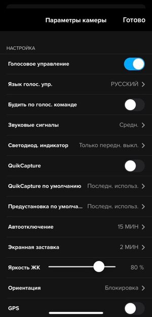 что такое quick capture gopro. Смотреть фото что такое quick capture gopro. Смотреть картинку что такое quick capture gopro. Картинка про что такое quick capture gopro. Фото что такое quick capture gopro