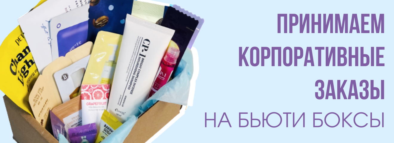 Корейская косметика: купить корейскую косметику, интернет-магазин ...