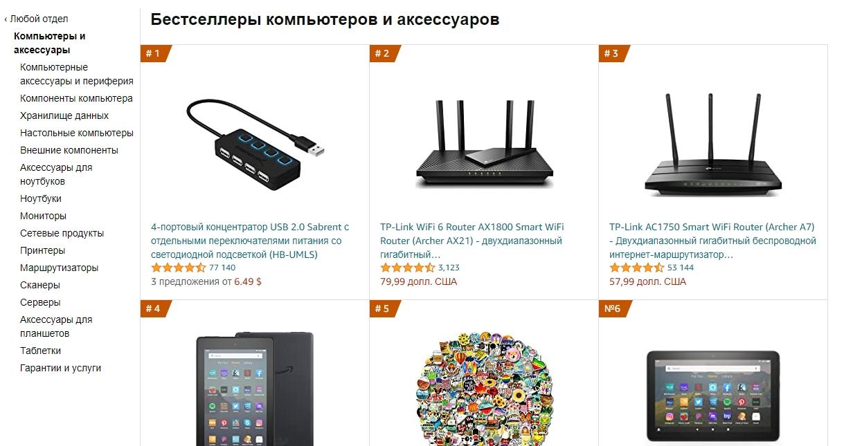 Как искать новинки на амазоне. 77 e69896b87d31b88357658b1d6caacc8c. Как искать новинки на амазоне фото. Как искать новинки на амазоне-77 e69896b87d31b88357658b1d6caacc8c. картинка Как искать новинки на амазоне. картинка 77 e69896b87d31b88357658b1d6caacc8c