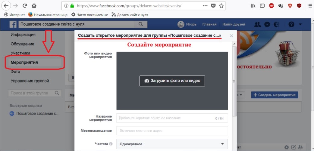Как сделать facebook shop. Смотреть фото Как сделать facebook shop. Смотреть картинку Как сделать facebook shop. Картинка про Как сделать facebook shop. Фото Как сделать facebook shop Как сделать facebook shop. Смотреть фото Как сделать facebook shop. Смотреть картинку Как сделать facebook shop. Картинка про Как сделать facebook shop. Фото Как сделать facebook shop