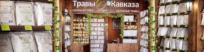 Магазин Алтайские Травы В Воронеже Адреса