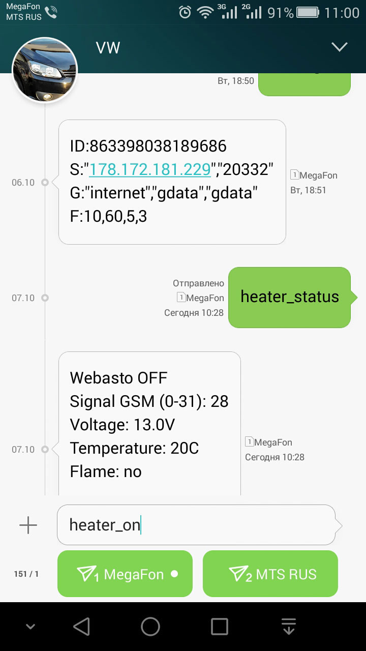 01411 ошибка webasto и отремонтировали мозги Webasto