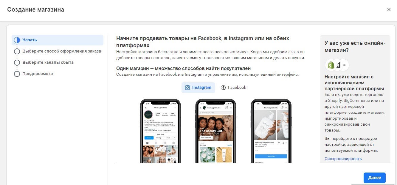Как сделать facebook shop. Смотреть фото Как сделать facebook shop. Смотреть картинку Как сделать facebook shop. Картинка про Как сделать facebook shop. Фото Как сделать facebook shop Как сделать facebook shop. Смотреть фото Как сделать facebook shop. Смотреть картинку Как сделать facebook shop. Картинка про Как сделать facebook shop. Фото Как сделать facebook shop