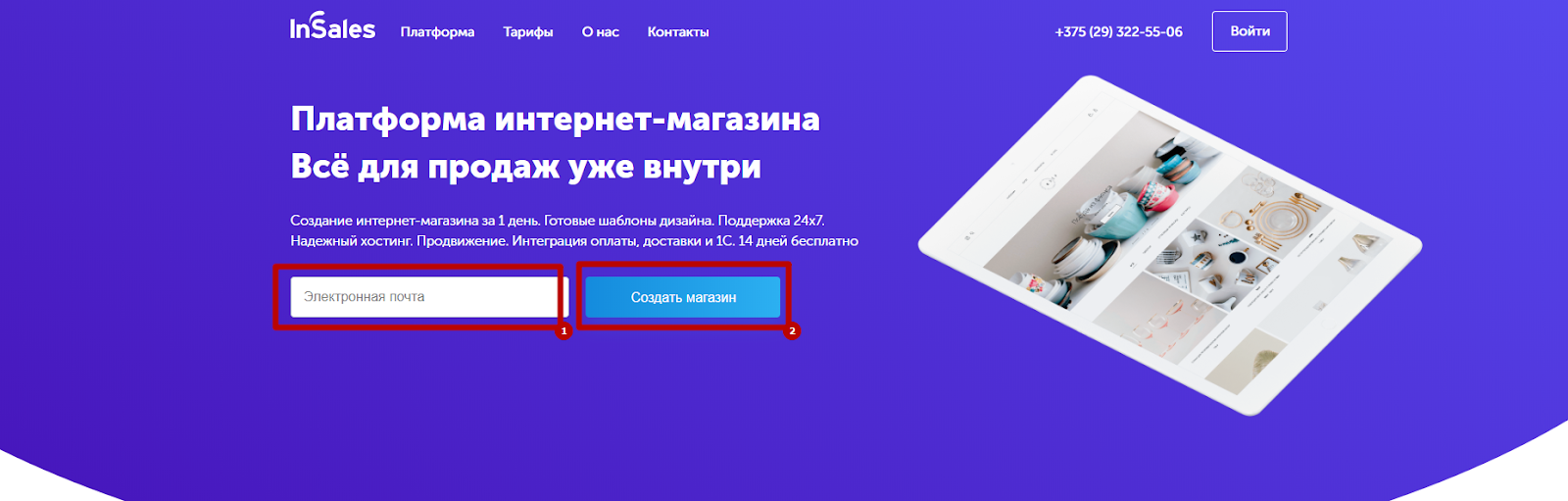 Сайт Интернет Магазинов Беларусь