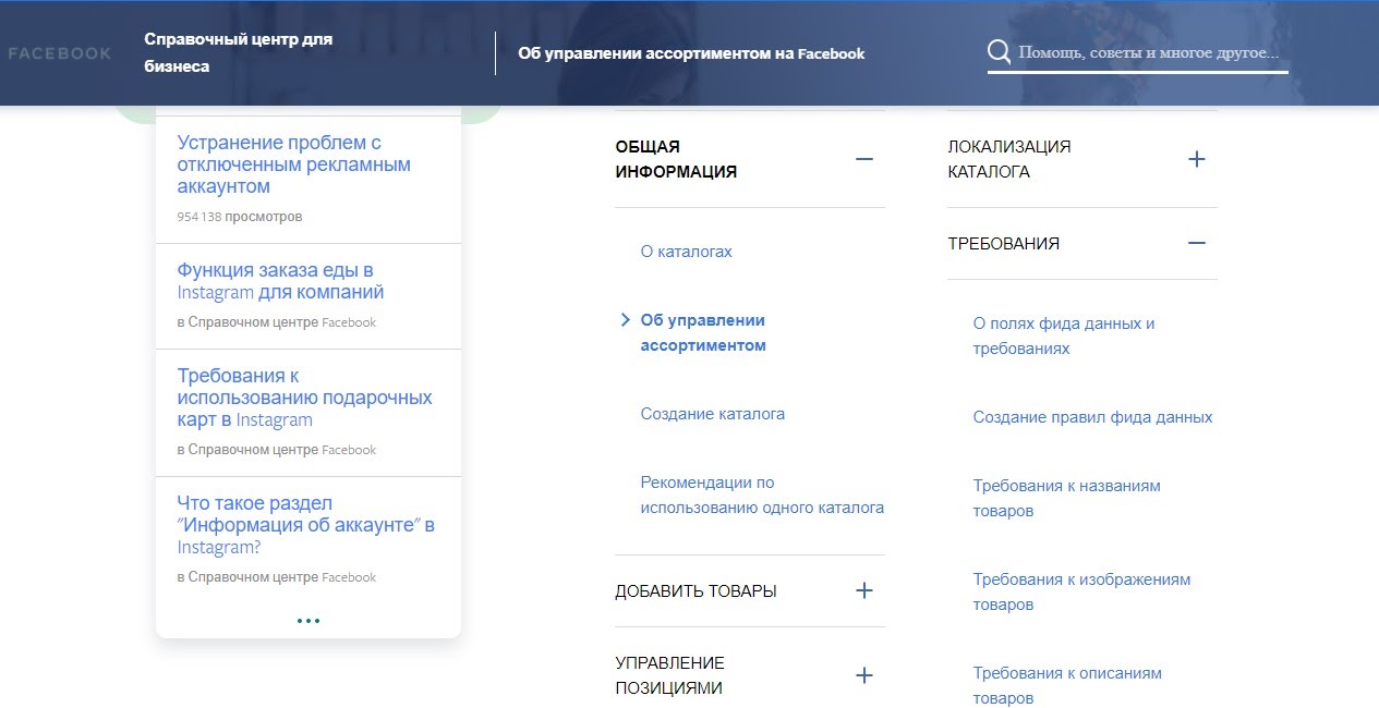 Как сделать facebook shop. Смотреть фото Как сделать facebook shop. Смотреть картинку Как сделать facebook shop. Картинка про Как сделать facebook shop. Фото Как сделать facebook shop Как сделать facebook shop. Смотреть фото Как сделать facebook shop. Смотреть картинку Как сделать facebook shop. Картинка про Как сделать facebook shop. Фото Как сделать facebook shop