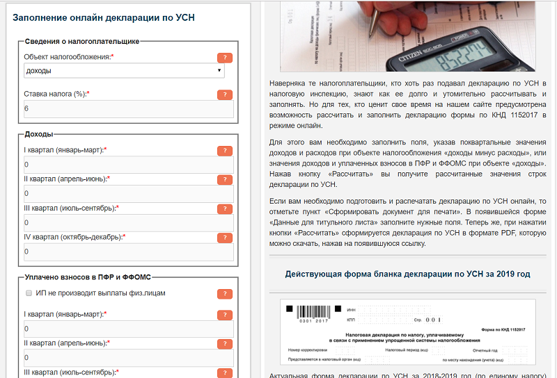интернет магазин какая система налогообложения выгодна. Смотреть фото интернет магазин какая система налогообложения выгодна. Смотреть картинку интернет магазин какая система налогообложения выгодна. Картинка про интернет магазин какая система налогообложения выгодна. Фото интернет магазин какая система налогообложения выгодна