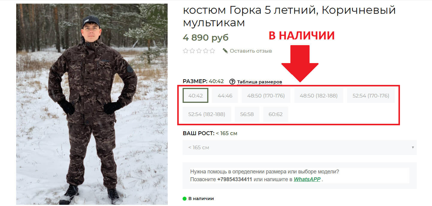 Как выбрать размер костюма горка. Смотреть фото Как выбрать размер костюма горка. Смотреть картинку Как выбрать размер костюма горка. Картинка про Как выбрать размер костюма горка. Фото Как выбрать размер костюма горка