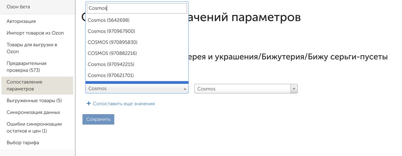 Как выгрузить товары с озона. Смотреть фото Как выгрузить товары с озона. Смотреть картинку Как выгрузить товары с озона. Картинка про Как выгрузить товары с озона. Фото Как выгрузить товары с озона