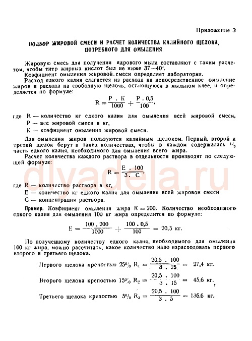 Что такое высаливание мыла. Смотреть фото Что такое высаливание мыла. Смотреть картинку Что такое высаливание мыла. Картинка про Что такое высаливание мыла. Фото Что такое высаливание мыла