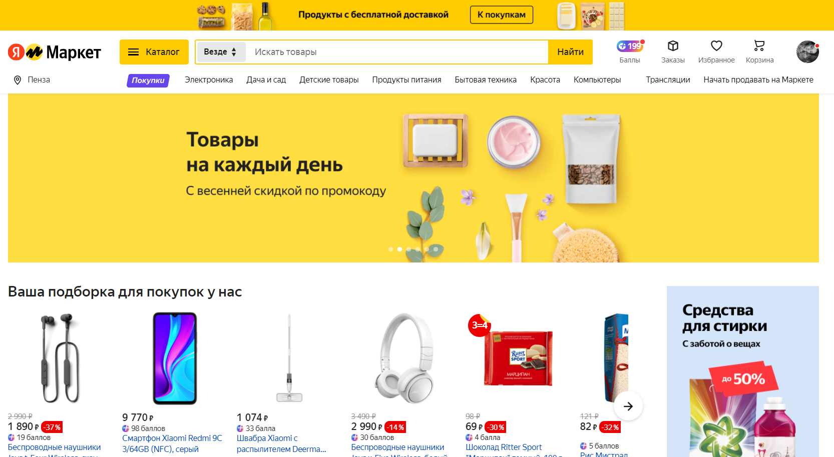 Торговля на маркетплейсах что это. Торговля на маркетплейсах что это фото. картинка Торговля на маркетплейсах что это. смотреть фото Торговля на маркетплейсах что это. смотреть картинку Торговля на маркетплейсах что это.