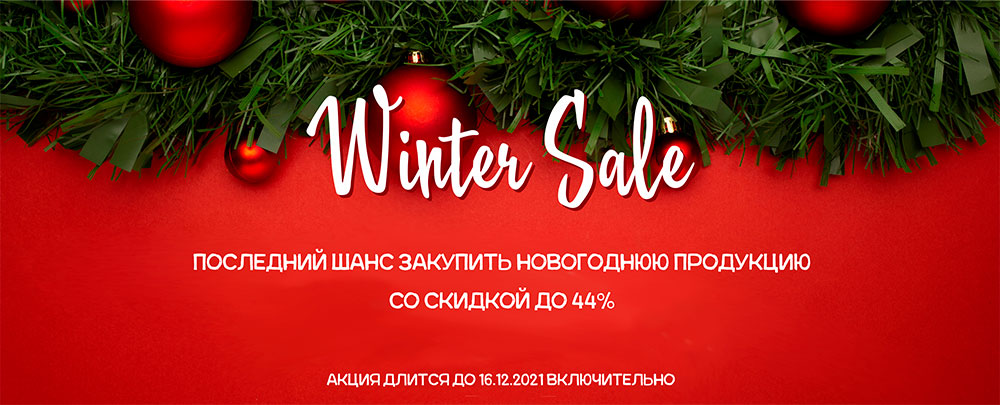 Новогодняя Продукция Купить Оптом