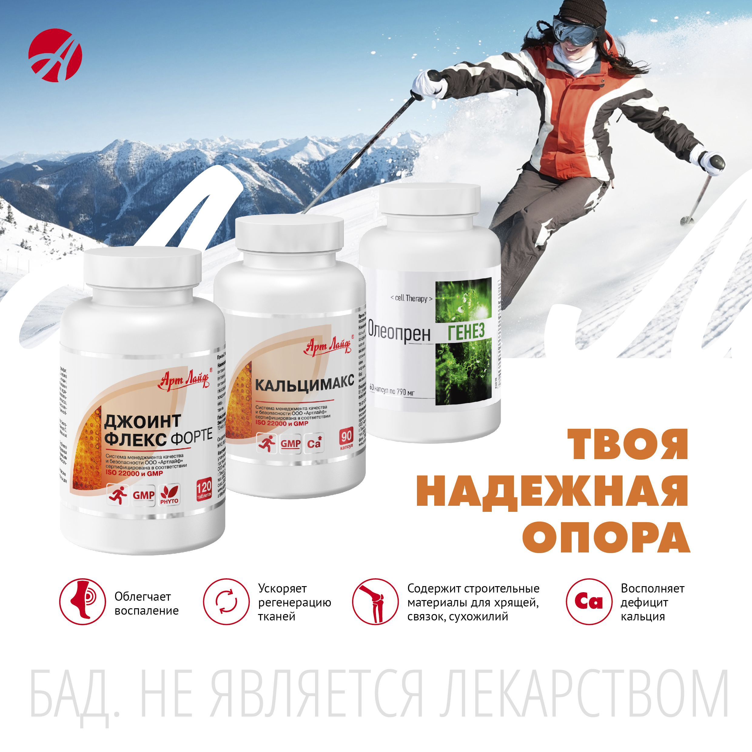 Джоинт Флекс Форте – купить по лучшей цене с доставкой по Санкт ...
