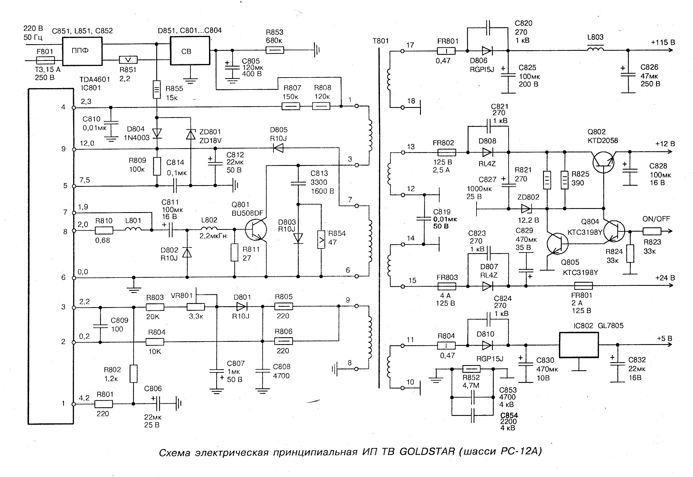 Схема бп телевизоров