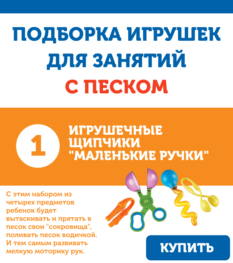 Чем заняться в песочнице. Смотреть фото Чем заняться в песочнице. Смотреть картинку Чем заняться в песочнице. Картинка про Чем заняться в песочнице. Фото Чем заняться в песочнице