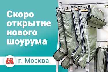 Скоро открытие московского салона массажа «MaxMassage» магазин все для массажа