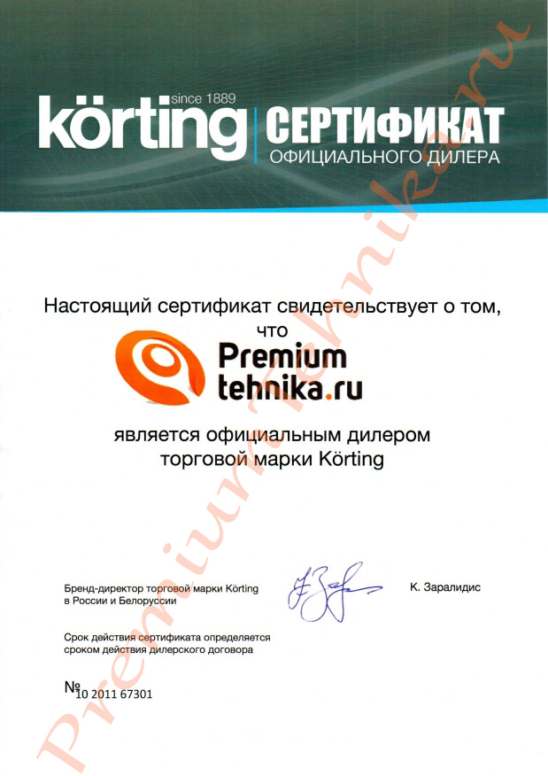 Sertifikat_Korting.jpg