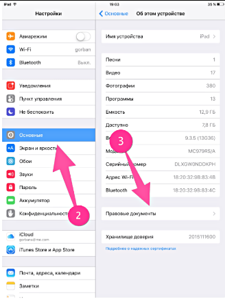 как узнать какого поколения ipad air. Смотреть фото как узнать какого поколения ipad air. Смотреть картинку как узнать какого поколения ipad air. Картинка про как узнать какого поколения ipad air. Фото как узнать какого поколения ipad air