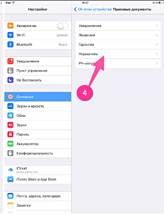 как узнать какого поколения ipad air. Смотреть фото как узнать какого поколения ipad air. Смотреть картинку как узнать какого поколения ipad air. Картинка про как узнать какого поколения ipad air. Фото как узнать какого поколения ipad air