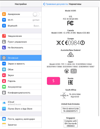 как узнать какого поколения ipad air. Смотреть фото как узнать какого поколения ipad air. Смотреть картинку как узнать какого поколения ipad air. Картинка про как узнать какого поколения ipad air. Фото как узнать какого поколения ipad air