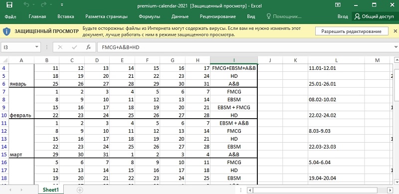 Создание акции на озоне