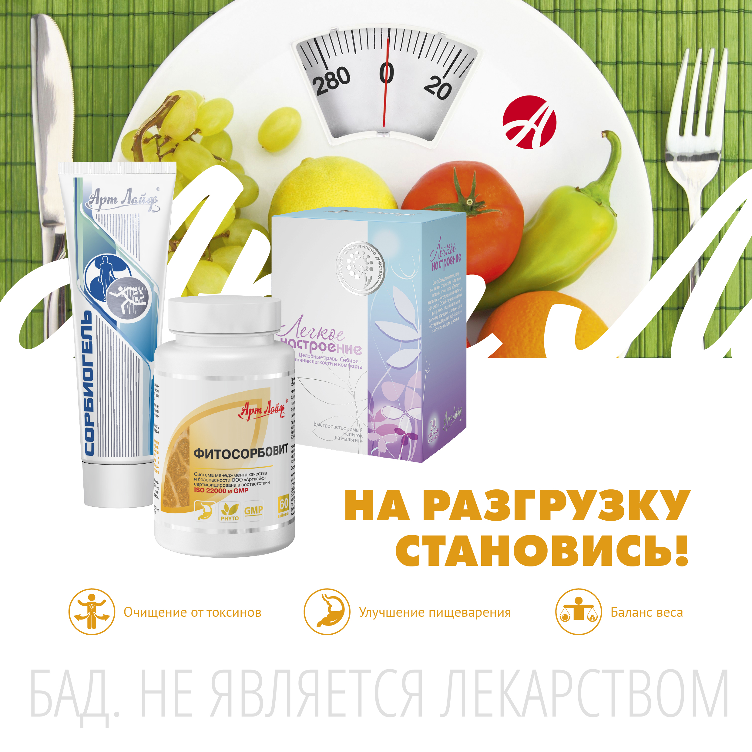 Лайф Интернет Магазин Каталог