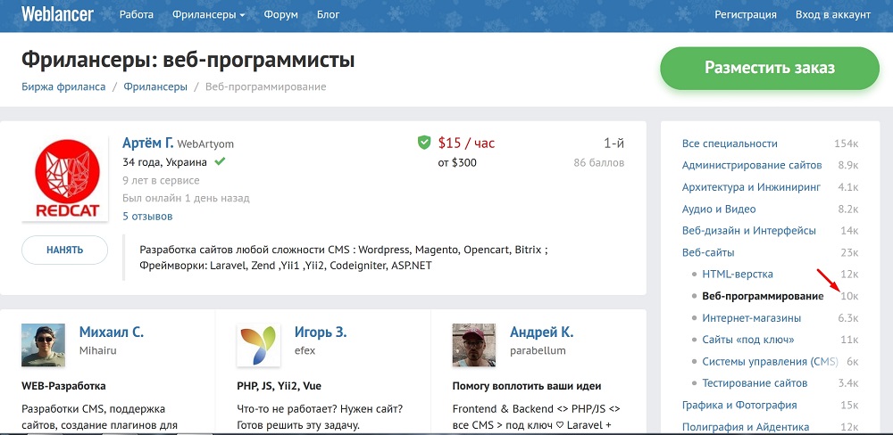 веб разработчик код фрилансера. 3 be6085d364f16b93ab82d5d3fba6a646. веб разработчик код фрилансера фото. веб разработчик код фрилансера-3 be6085d364f16b93ab82d5d3fba6a646. картинка веб разработчик код фрилансера. картинка 3 be6085d364f16b93ab82d5d3fba6a646. Привет, меня зовут Алексей, мне 12, да, я маленький, но, но, я знаю php, python, processing, и немного html, я могу тебе помочь с сервером:)