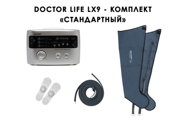 Стандартная комплектация Doctor Life LX9