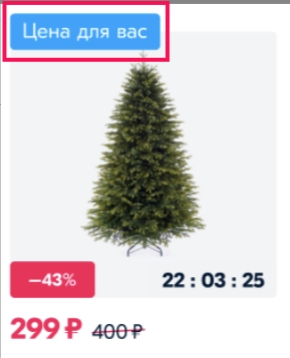 Flash sale ozon что это. Смотреть фото Flash sale ozon что это. Смотреть картинку Flash sale ozon что это. Картинка про Flash sale ozon что это. Фото Flash sale ozon что это