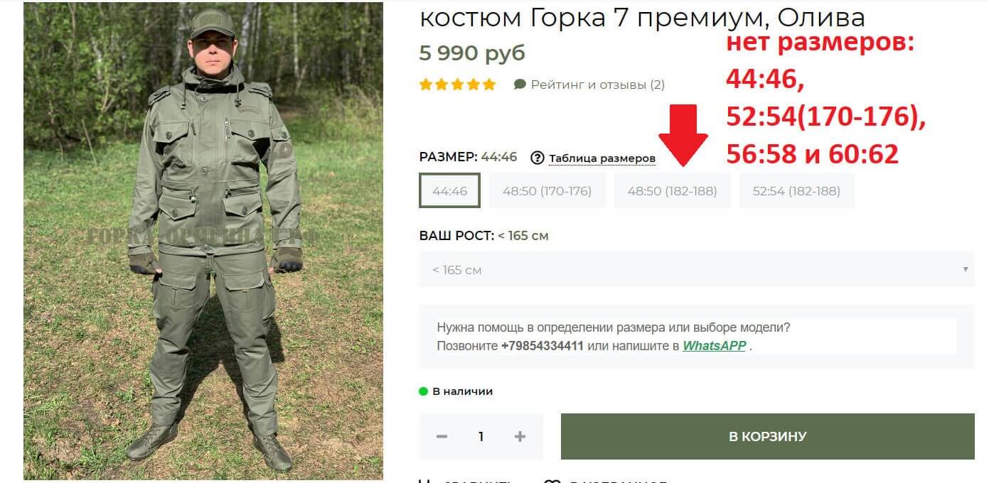 Как выбрать размер костюма горка. Смотреть фото Как выбрать размер костюма горка. Смотреть картинку Как выбрать размер костюма горка. Картинка про Как выбрать размер костюма горка. Фото Как выбрать размер костюма горка