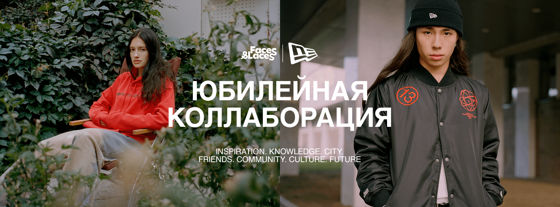 Faces&Laces | NewEra