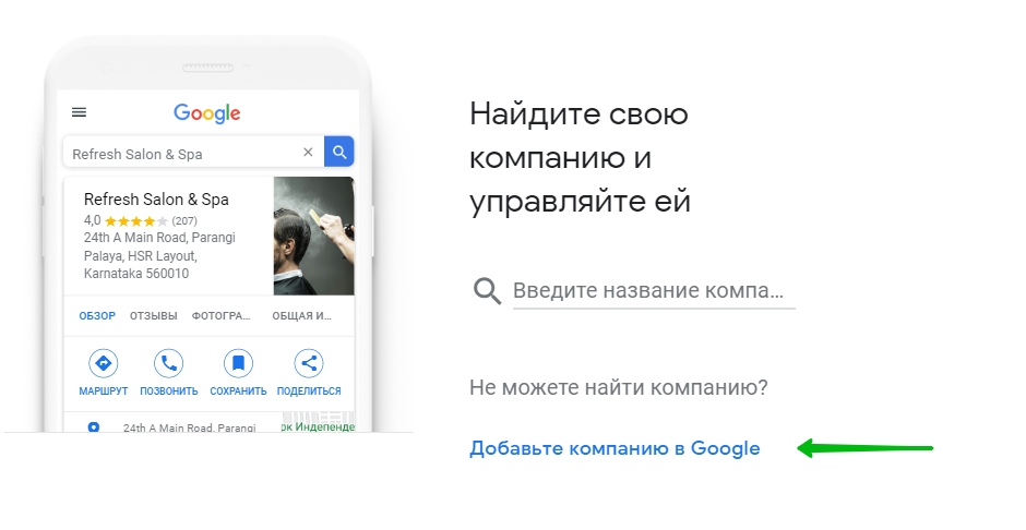 google карты отметить организацию. Смотреть фото google карты отметить организацию. Смотреть картинку google карты отметить организацию. Картинка про google карты отметить организацию. Фото google карты отметить организацию
