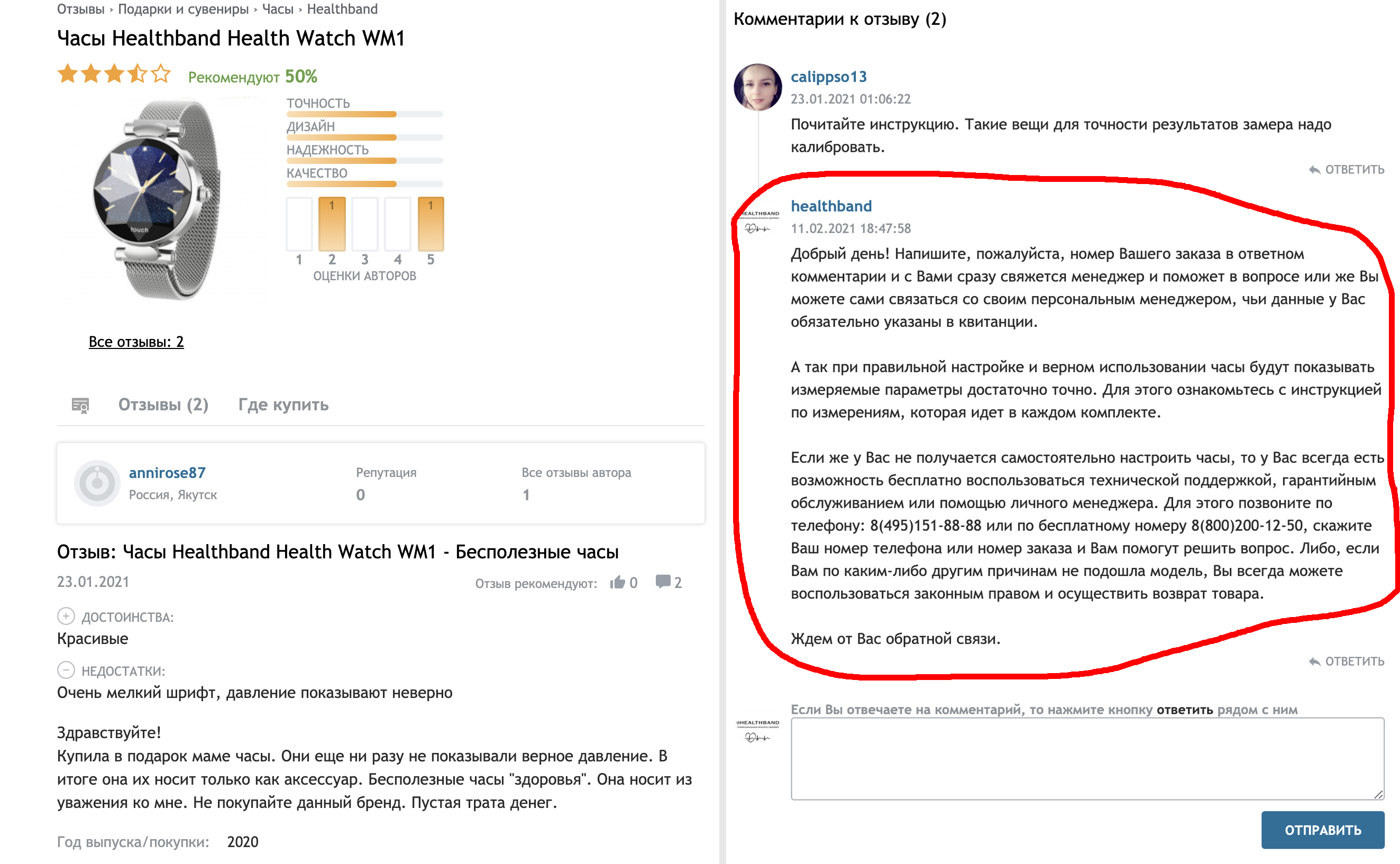 health band что за фирма