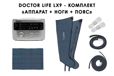 Комплектация Doctor Life LX9