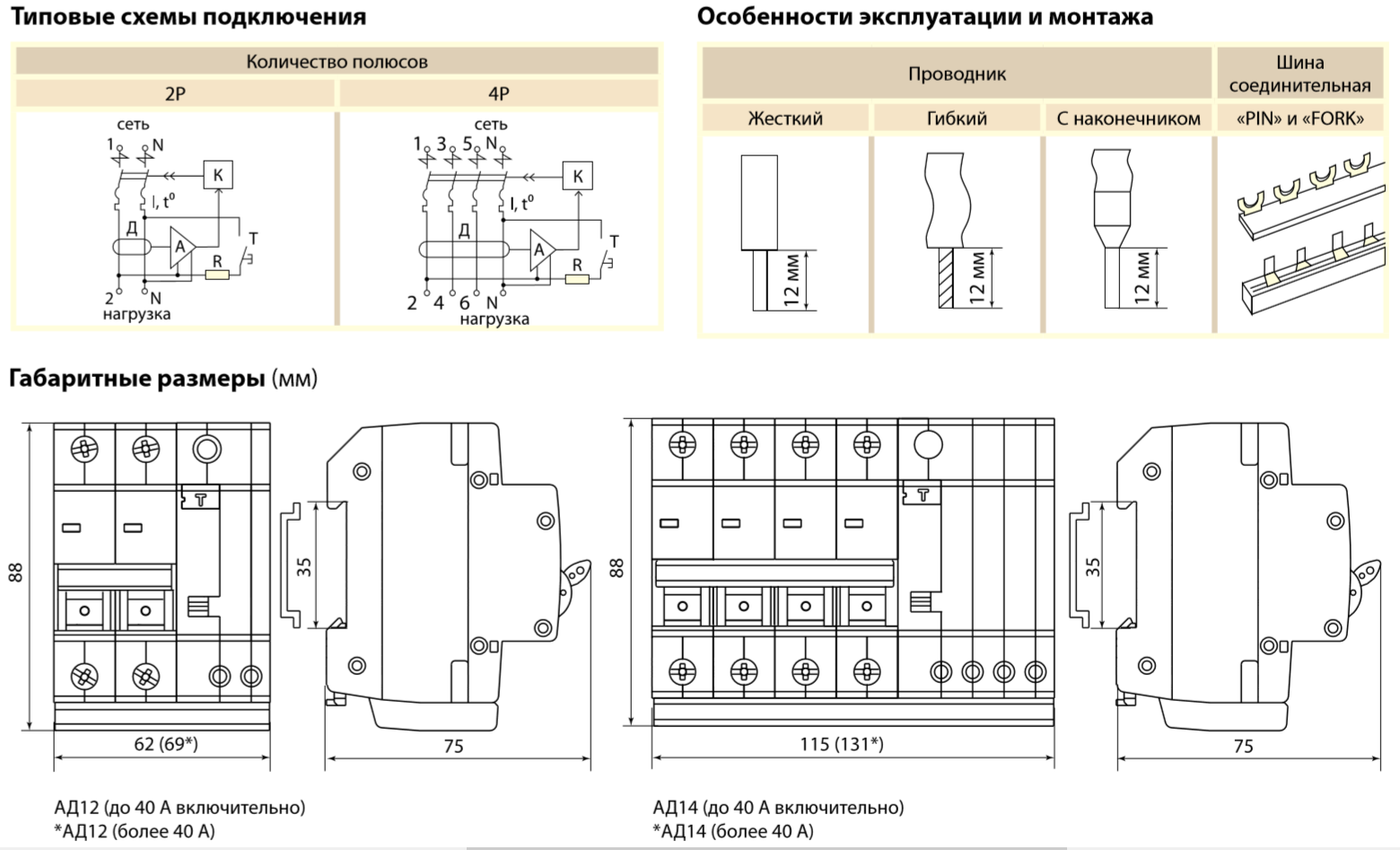 793 p 1c схема включения