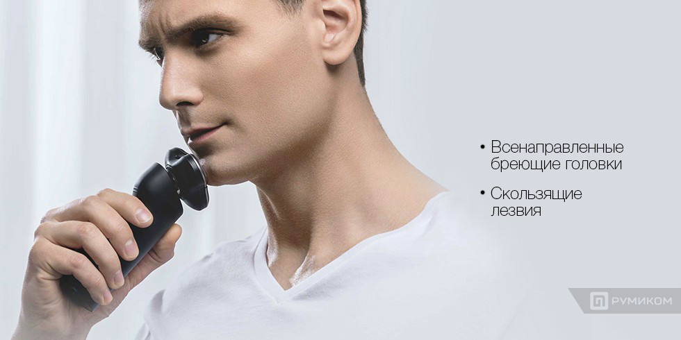 Электробритва Xiaomi Mijia Electric Shaver