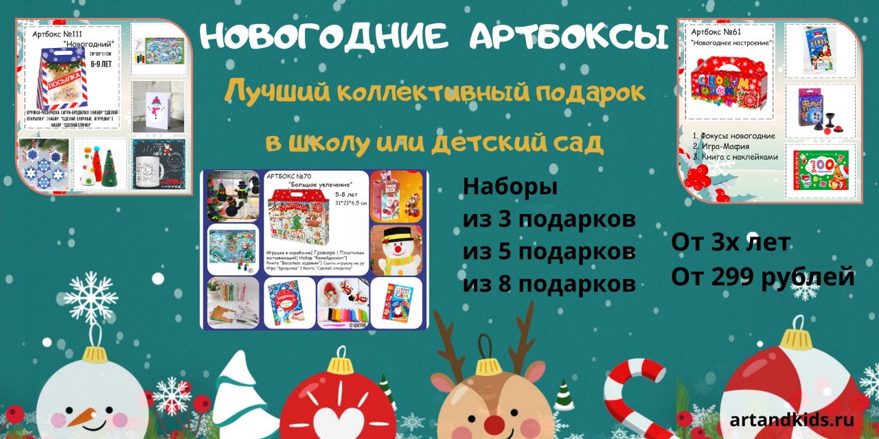 Artandkids Ru Новый Год Artandkids Ru Новый Год