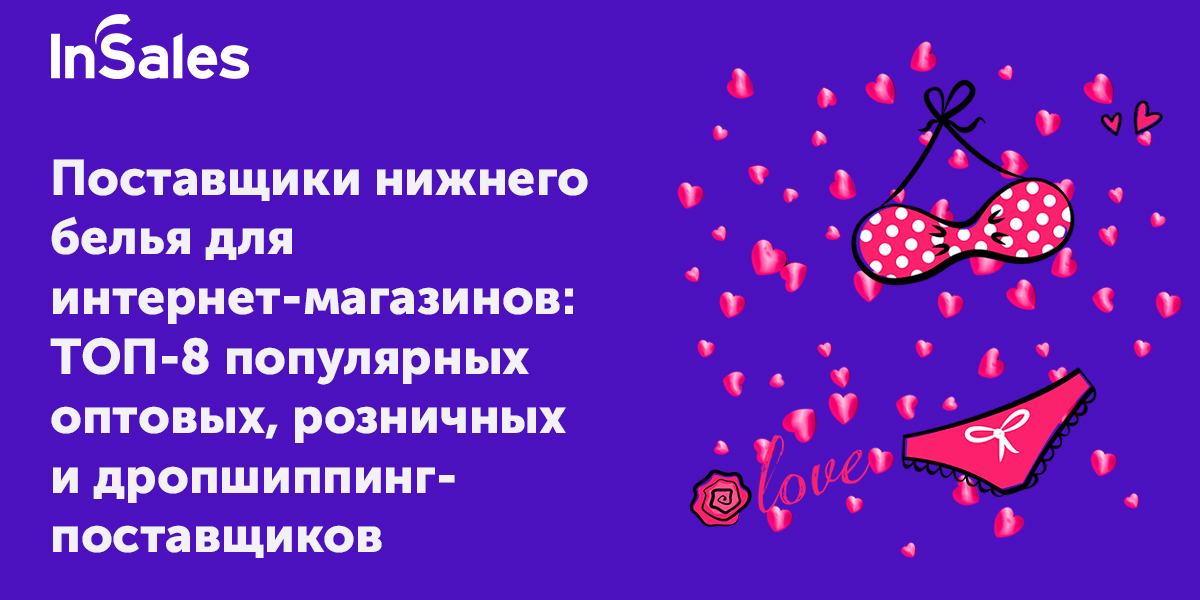 Интернет Магазин Нижнего Белья Доставка Почтой Интернет Магазин Нижнего Белья Доставка Почтой