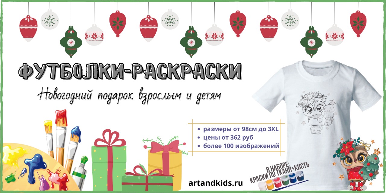 Artandkids Ru Новый Год Artandkids Ru Новый Год