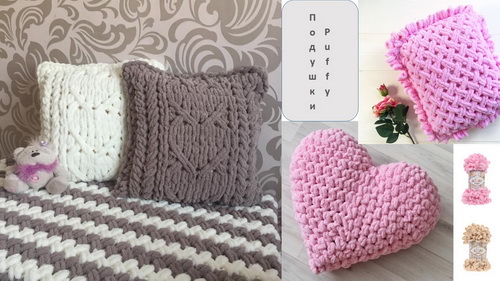 Подушки из Пуффи