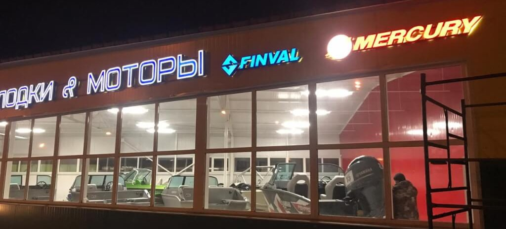 Фишмастер Интернет Магазин Владивосток