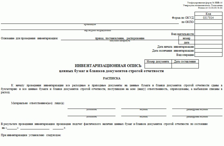 на каком внебалансовом счете учитываются бланки чеков. Смотреть фото на каком внебалансовом счете учитываются бланки чеков. Смотреть картинку на каком внебалансовом счете учитываются бланки чеков. Картинка про на каком внебалансовом счете учитываются бланки чеков. Фото на каком внебалансовом счете учитываются бланки чеков