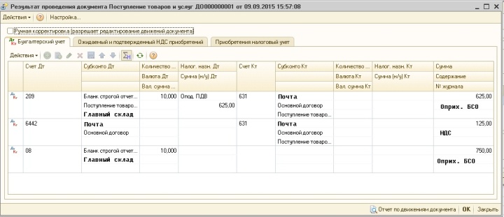 на каком внебалансовом счете учитываются бланки чеков. Смотреть фото на каком внебалансовом счете учитываются бланки чеков. Смотреть картинку на каком внебалансовом счете учитываются бланки чеков. Картинка про на каком внебалансовом счете учитываются бланки чеков. Фото на каком внебалансовом счете учитываются бланки чеков