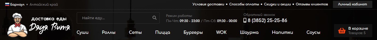 как сделать сайт для доставки еды. Смотреть фото как сделать сайт для доставки еды. Смотреть картинку как сделать сайт для доставки еды. Картинка про как сделать сайт для доставки еды. Фото как сделать сайт для доставки еды