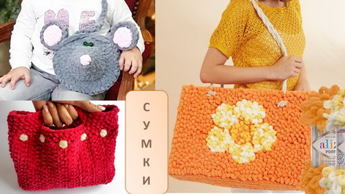 Сумки из Пуффи