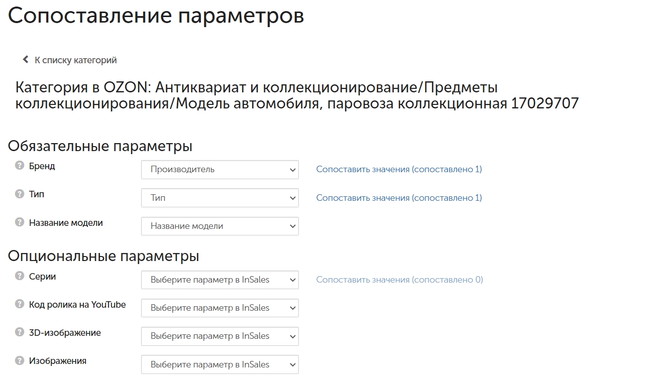 Как выгрузить товары с озона. Смотреть фото Как выгрузить товары с озона. Смотреть картинку Как выгрузить товары с озона. Картинка про Как выгрузить товары с озона. Фото Как выгрузить товары с озона
